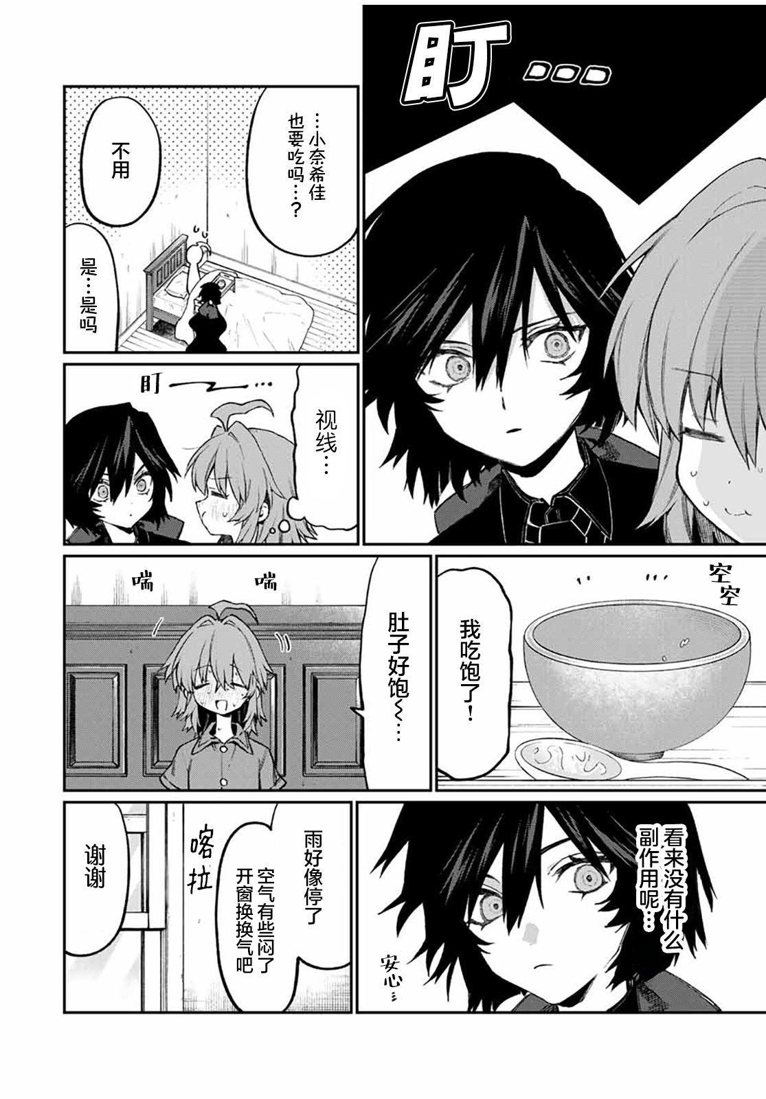 第5话7