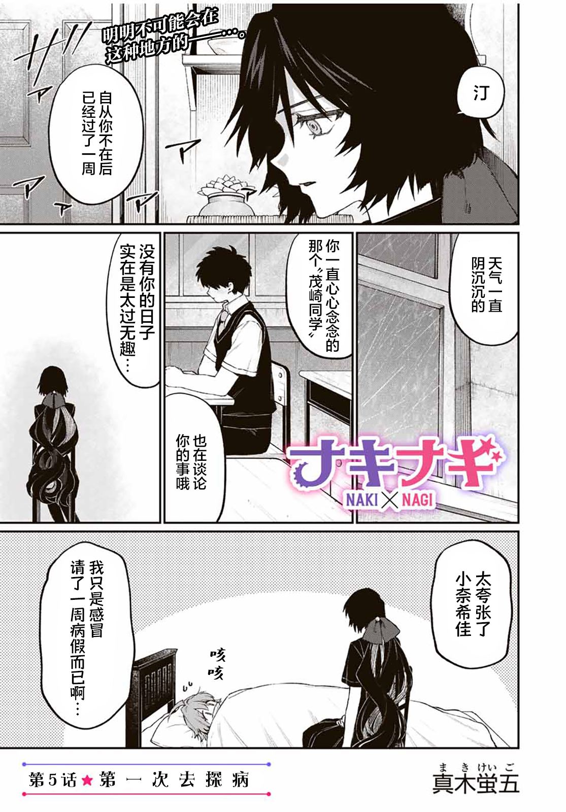 第5话0