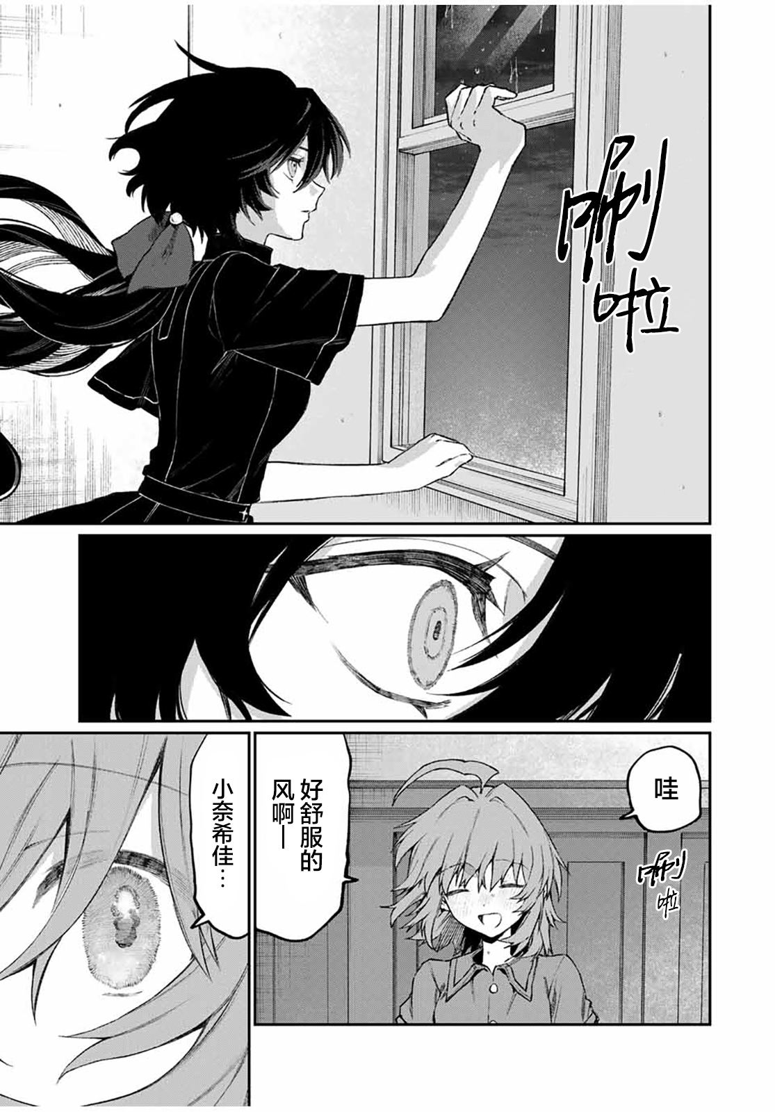 第5话8