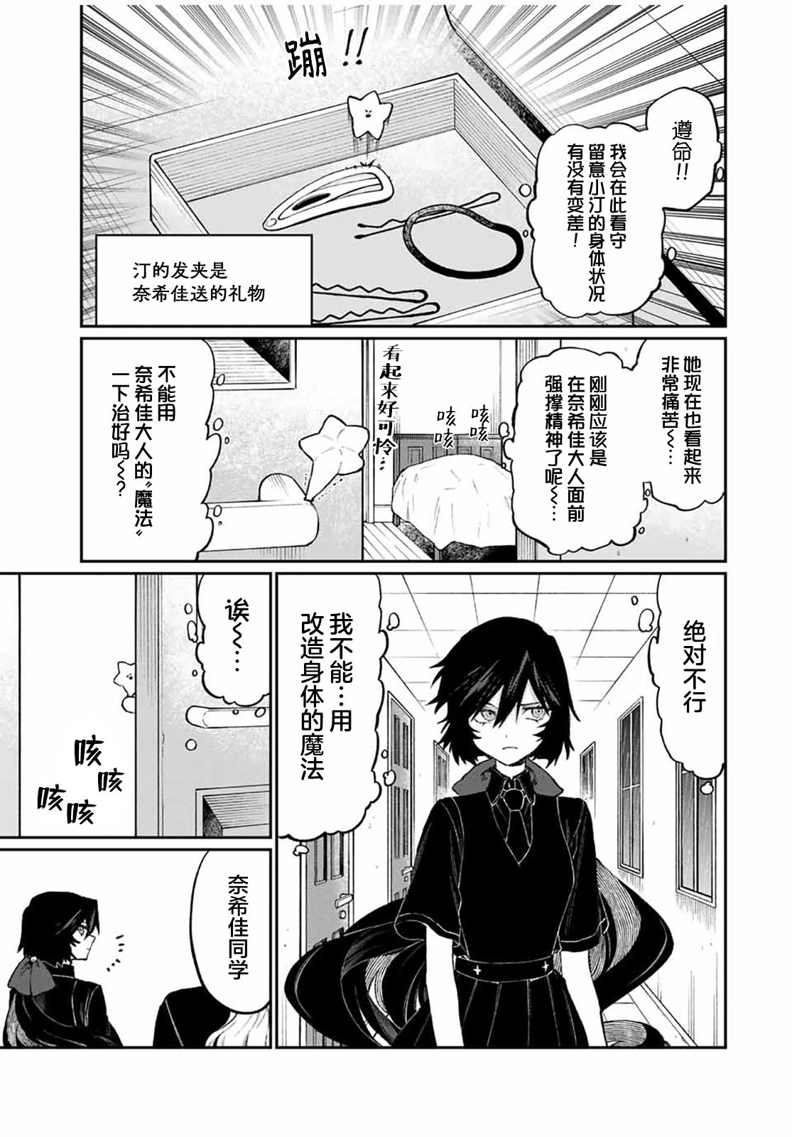 第5话4