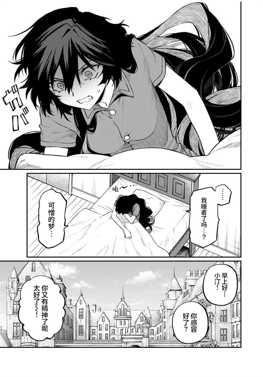 第6话2
