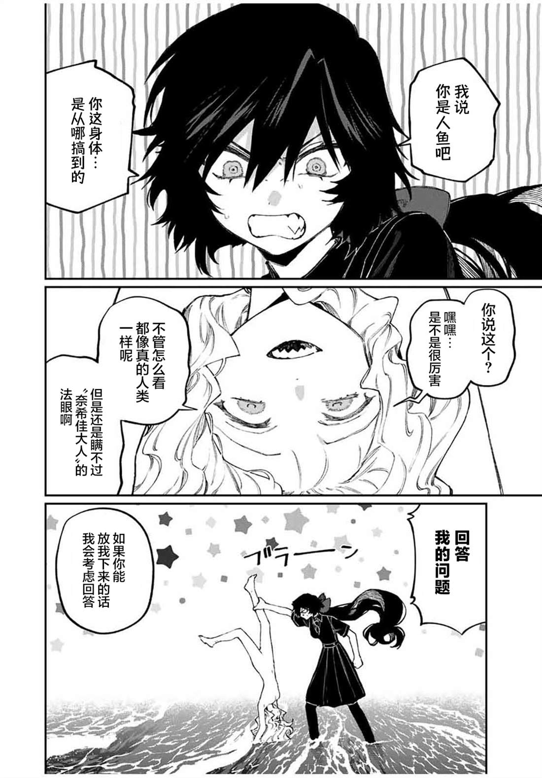 第7话7
