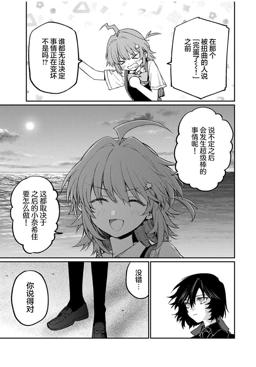 第6话10