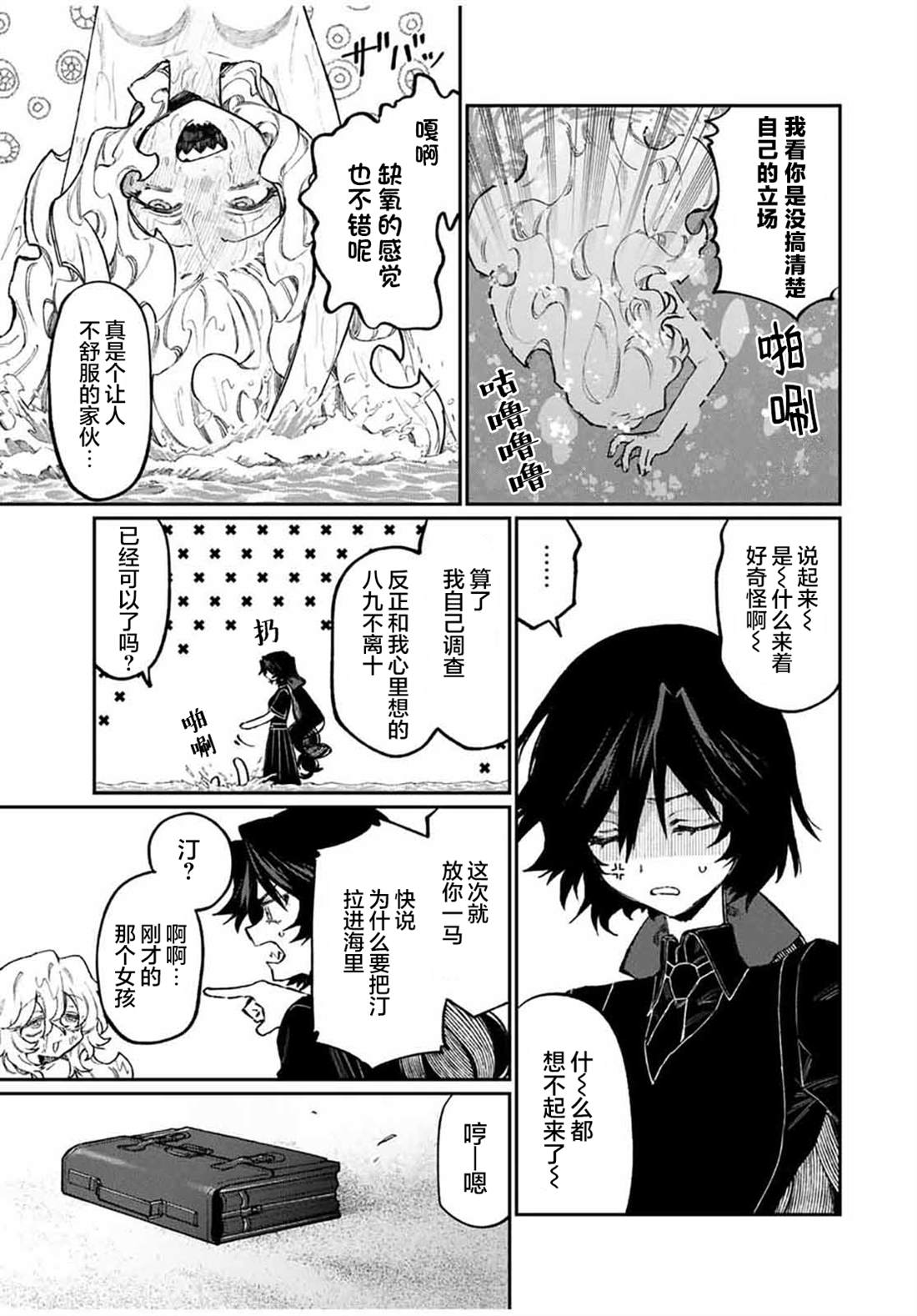 第7话8