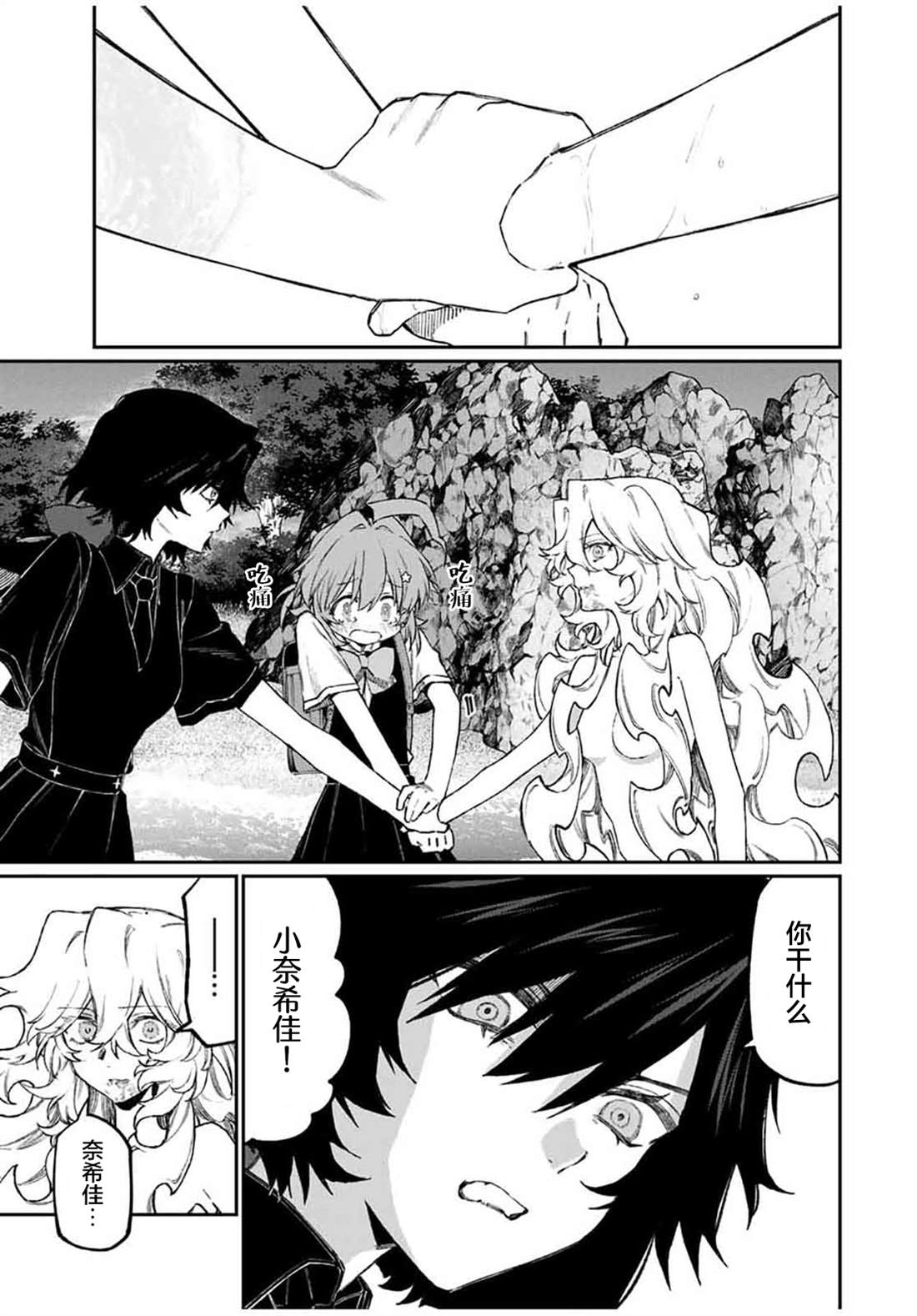 第7话4