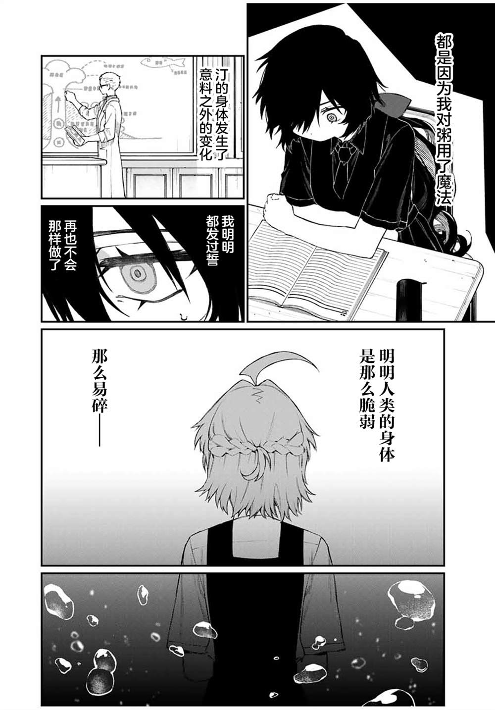 第6话7