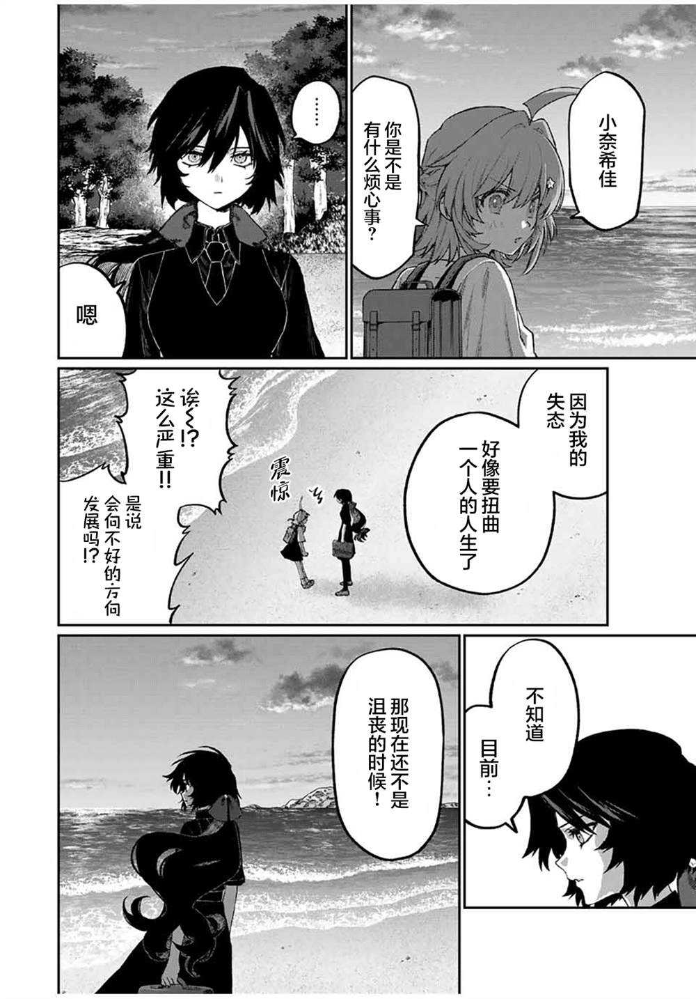 第6话9
