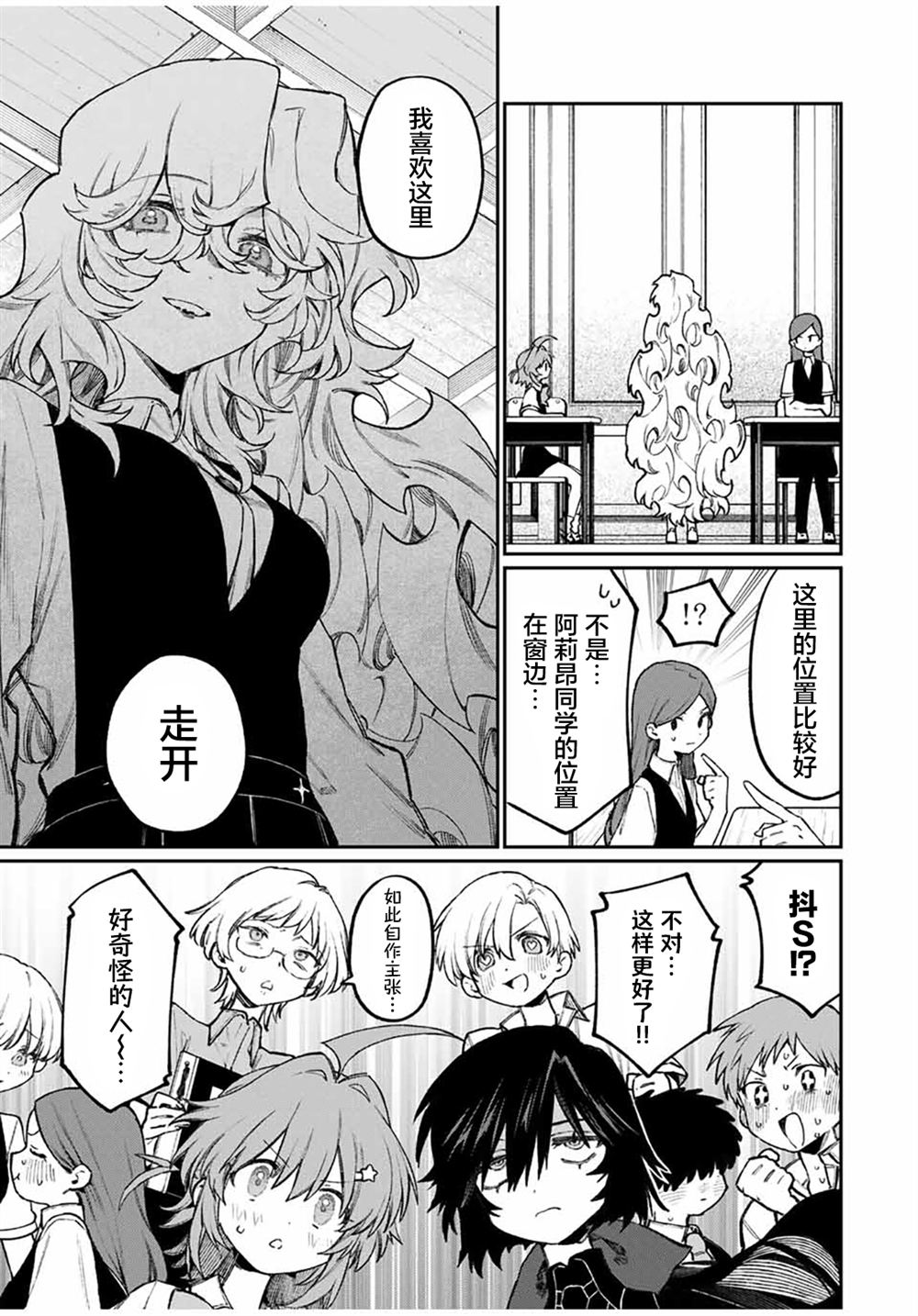 第8话2