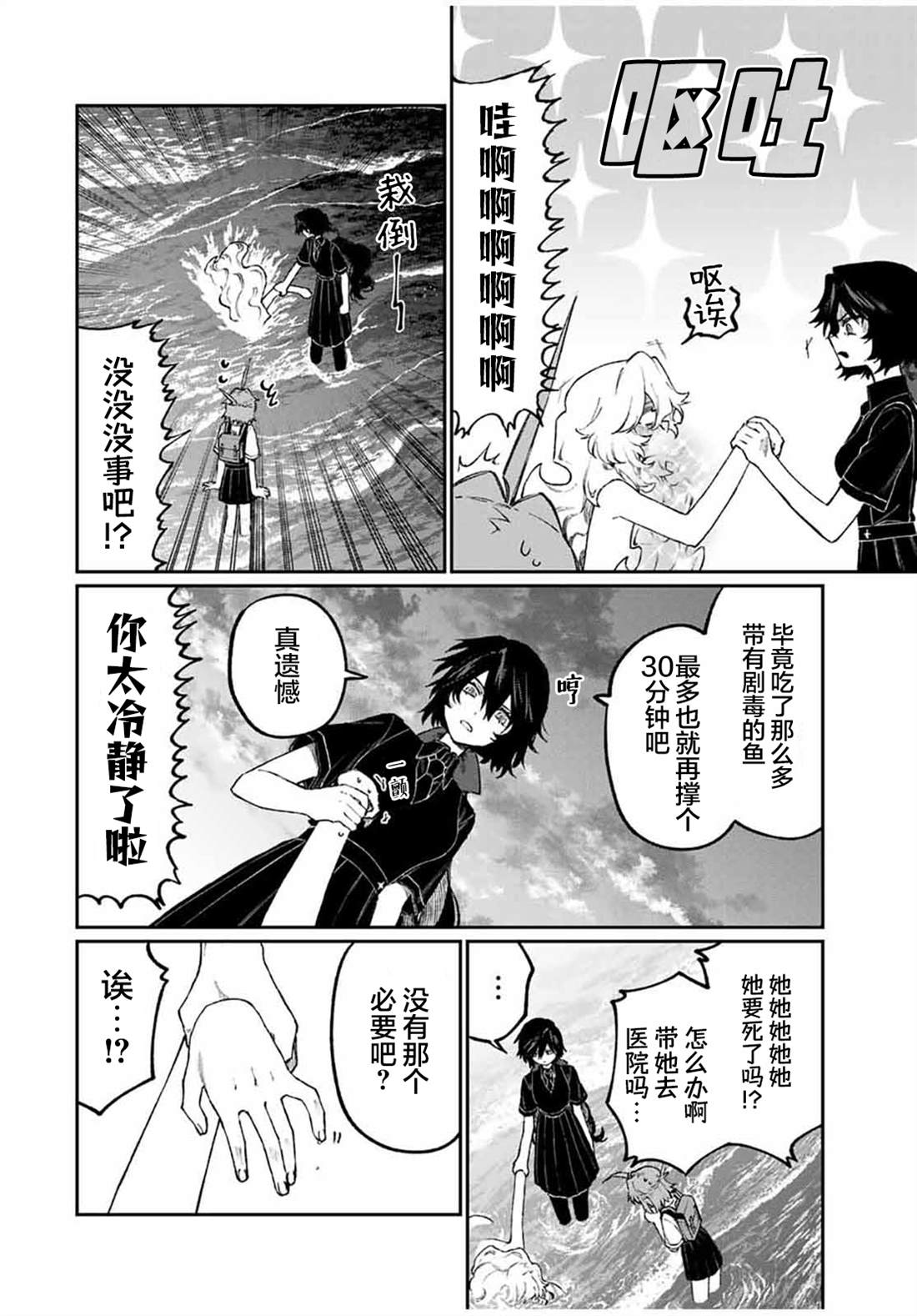 第7话5