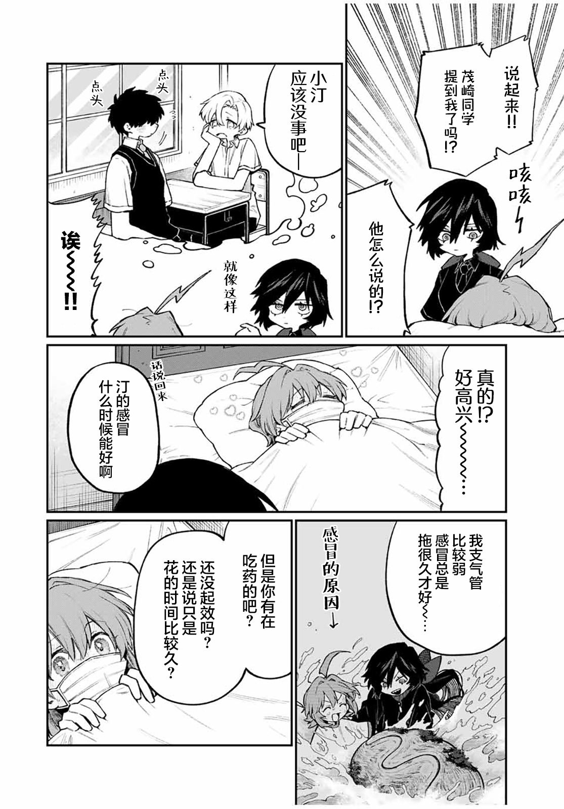 第5话1