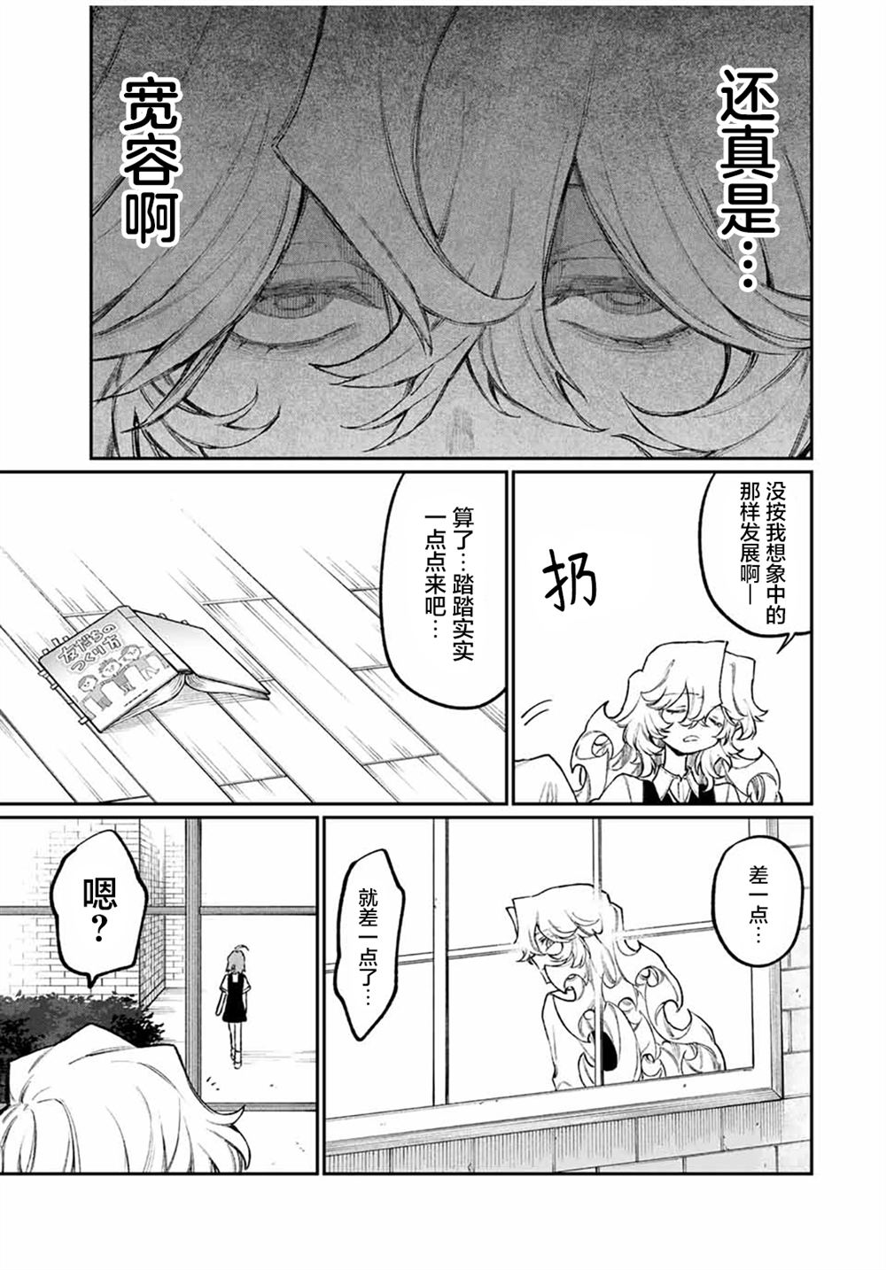 第8话14