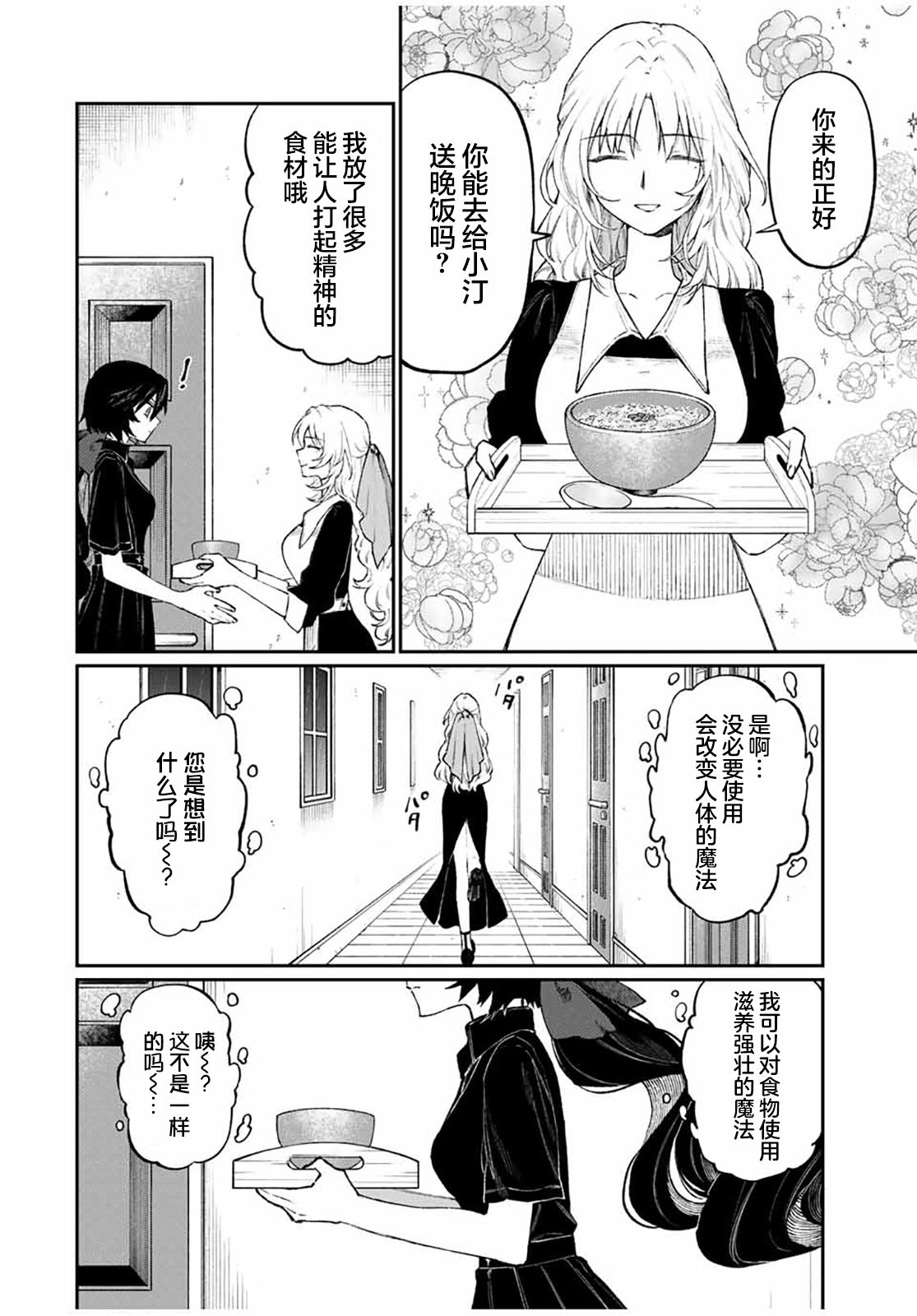 第5话5