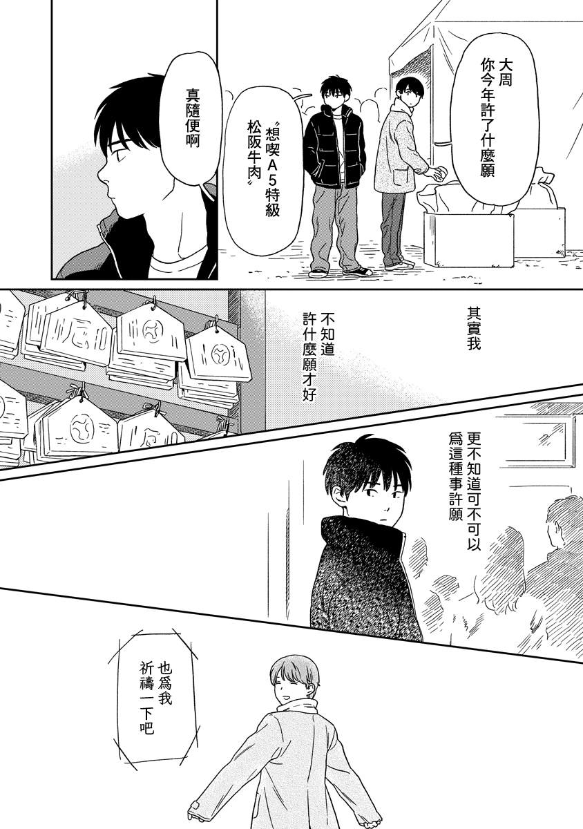 第21话8