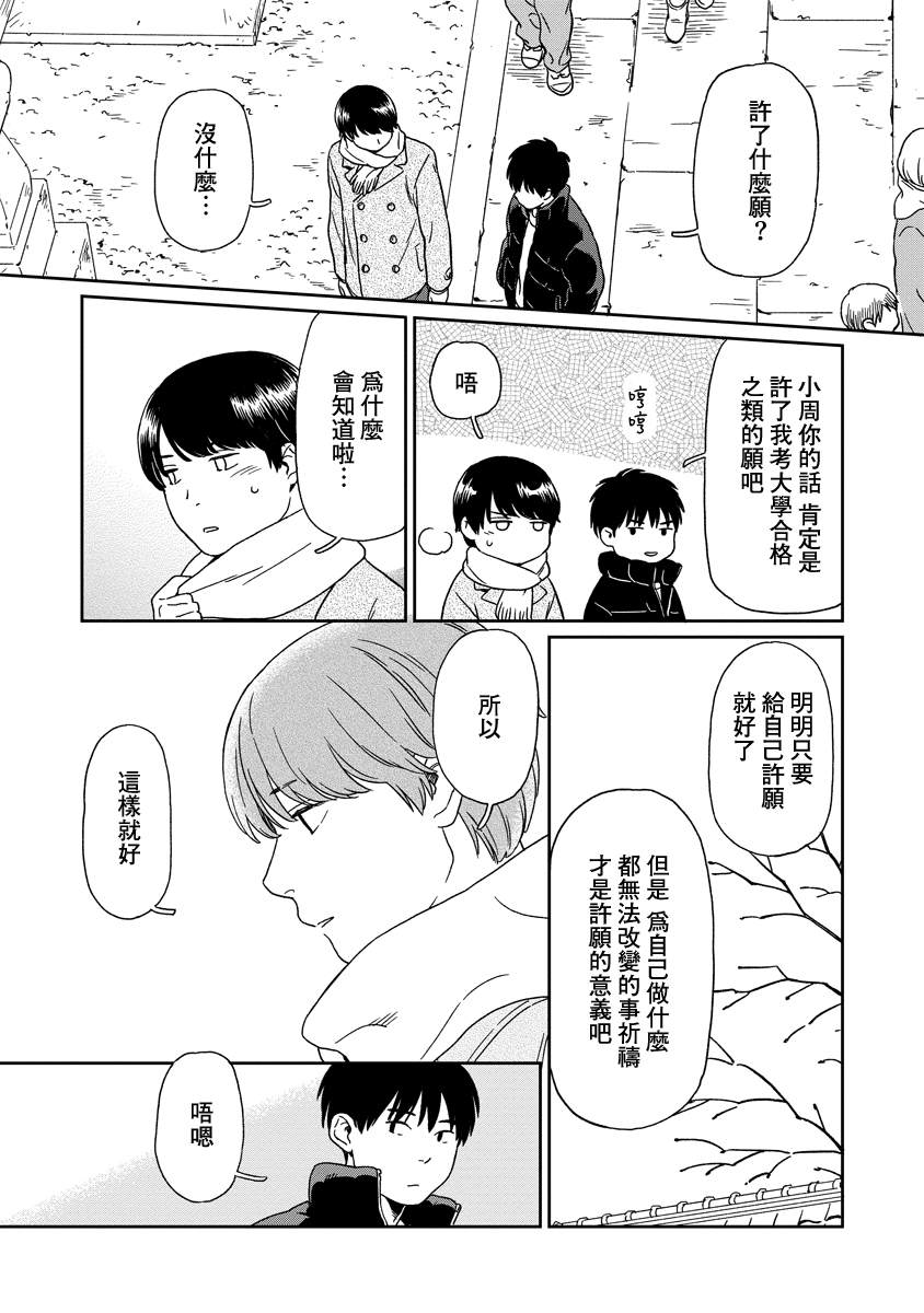 第21话5