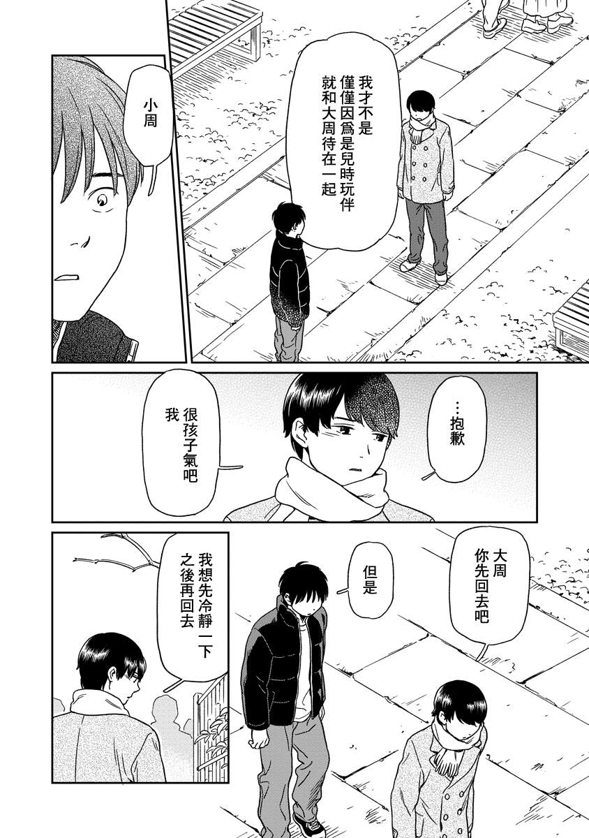 第21话15
