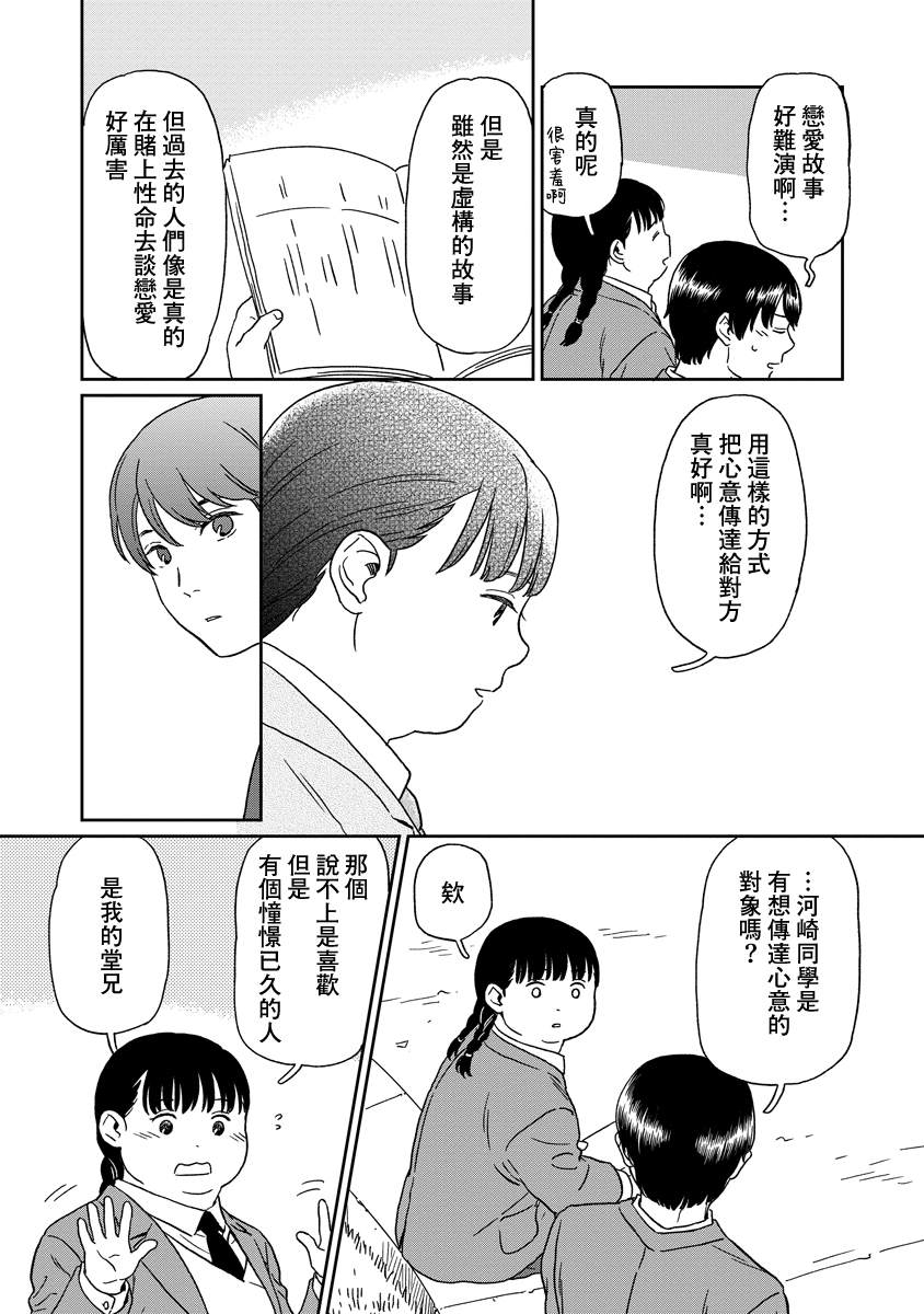 第19话2