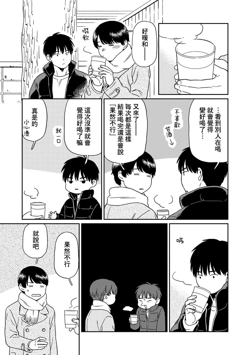 第21话7
