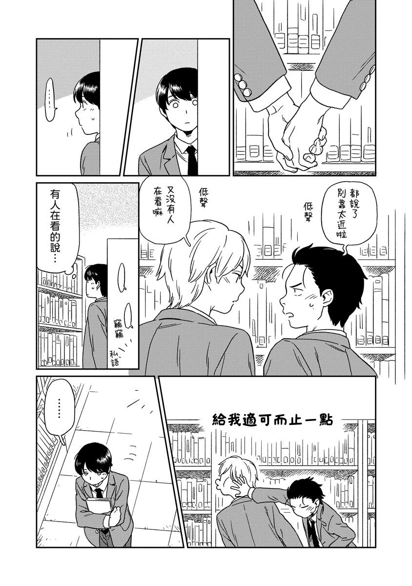 第19话6