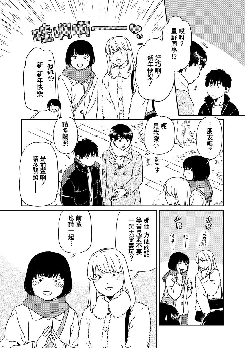 第21话11