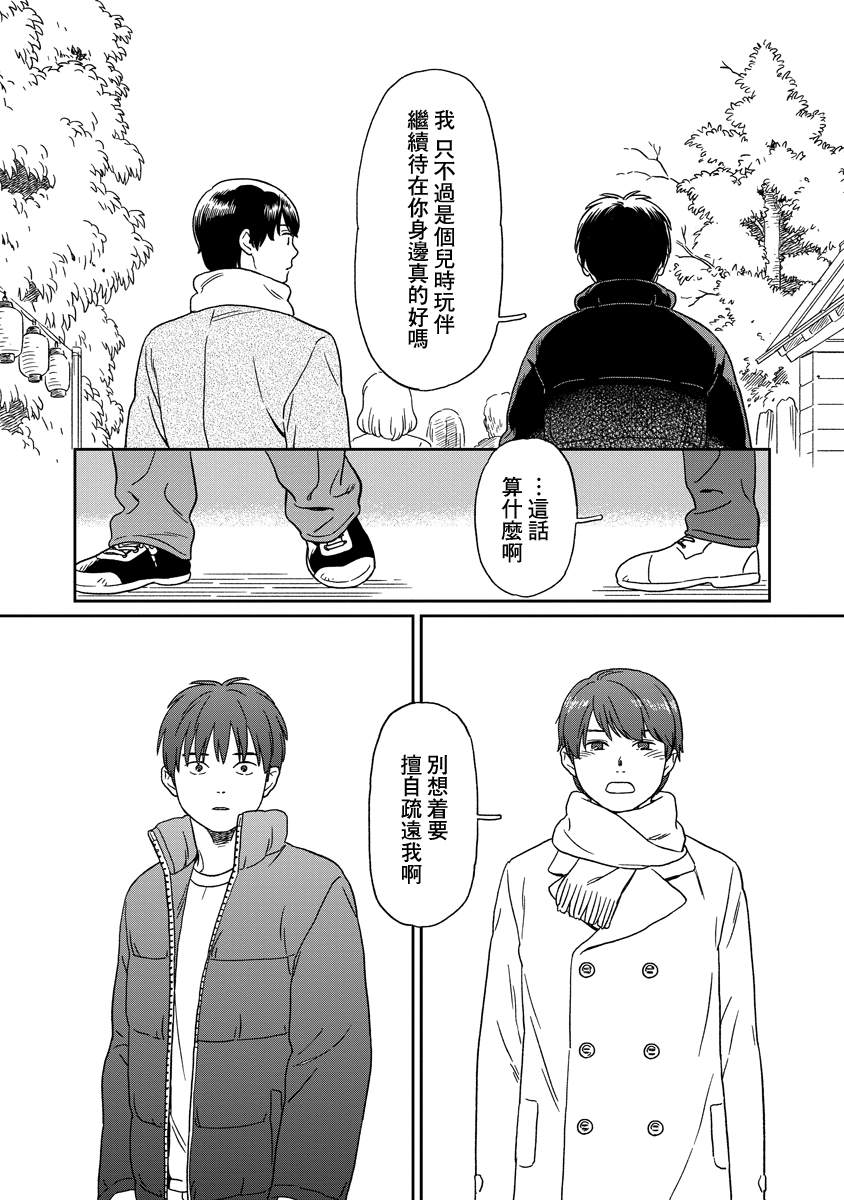 第21话14