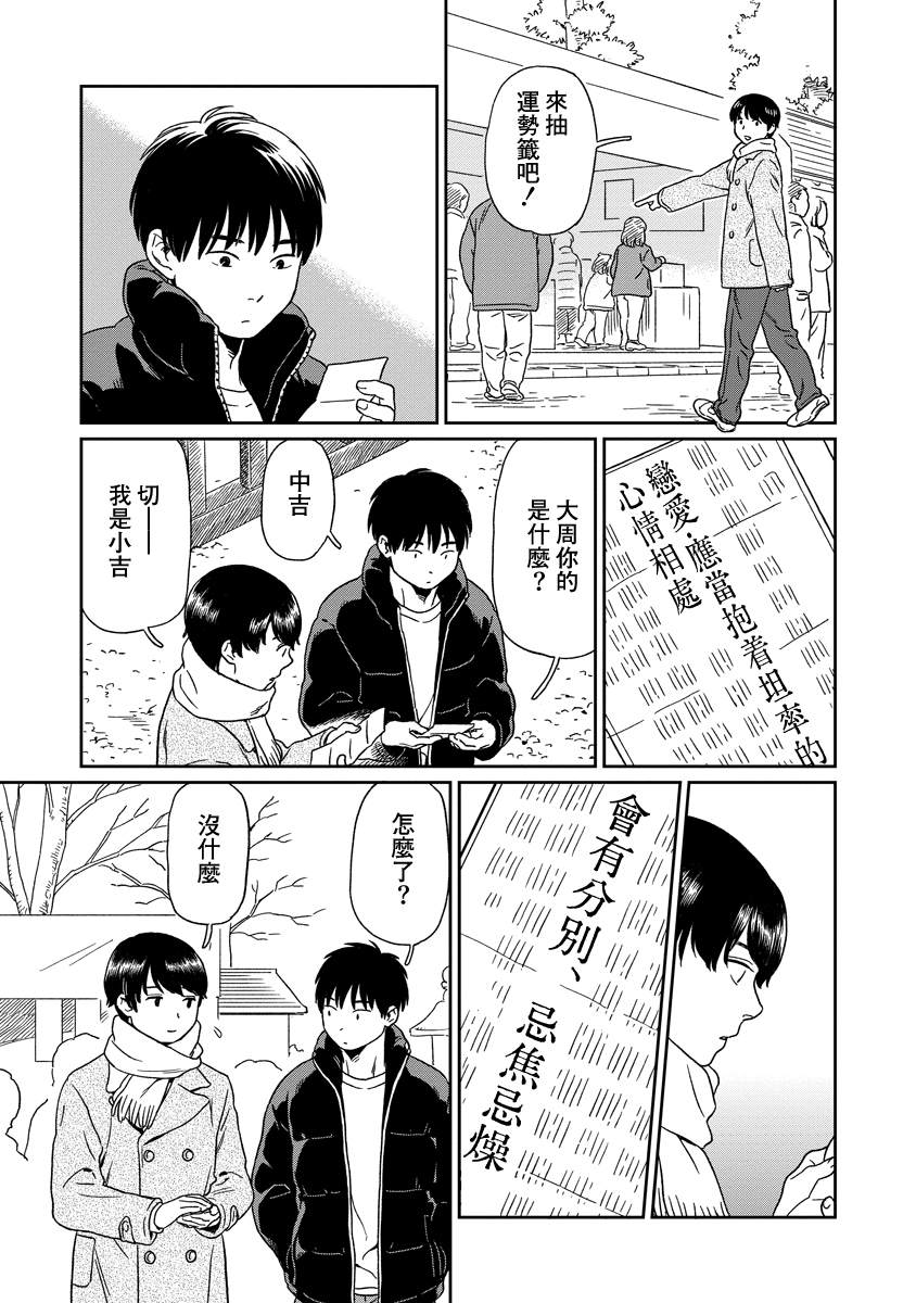 第21话10
