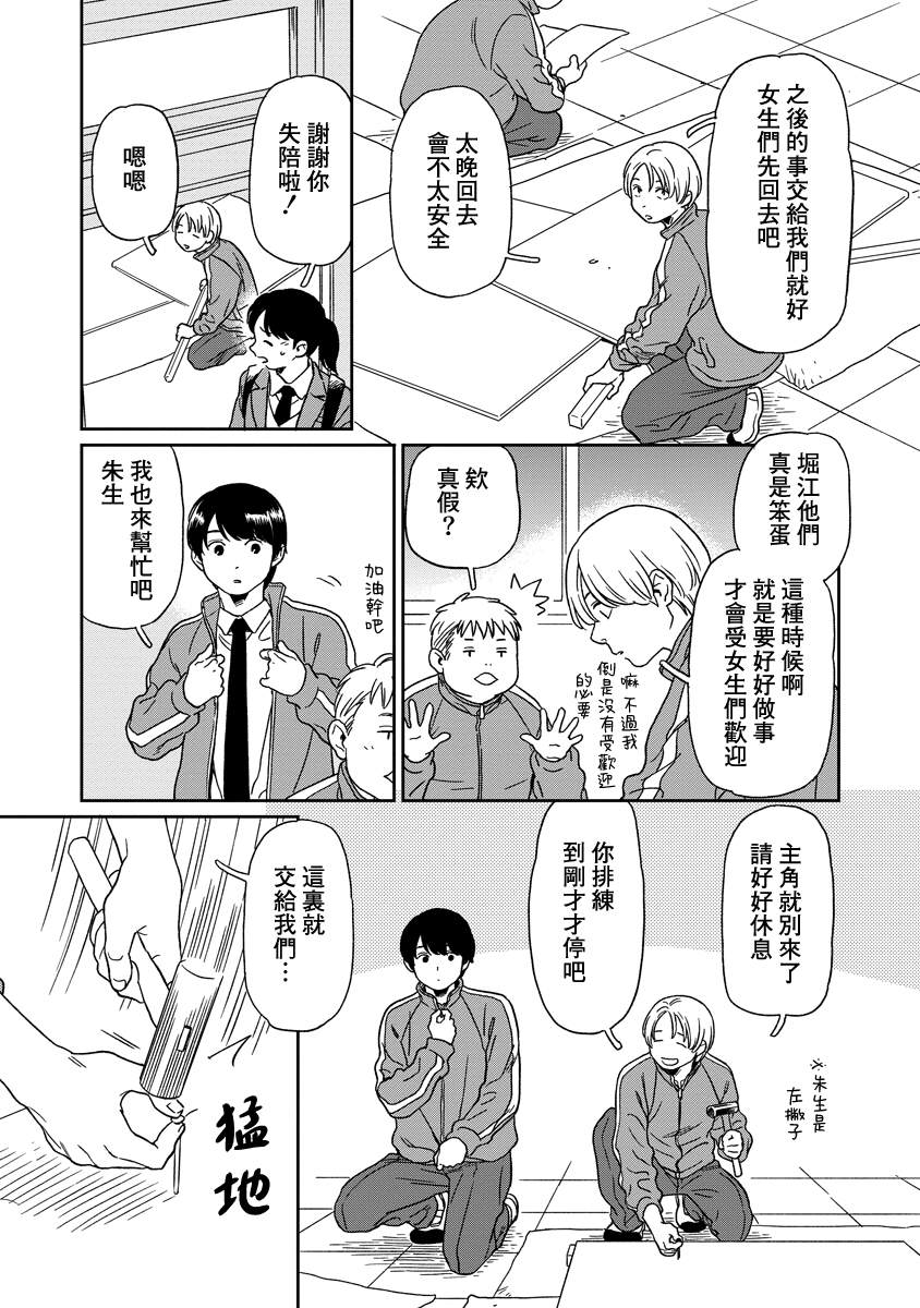 第19话9