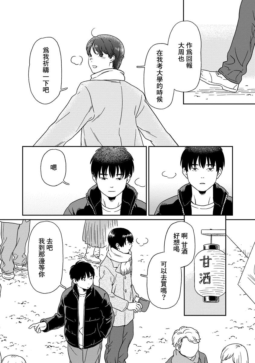 第21话6
