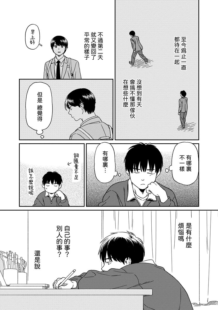 第21话2