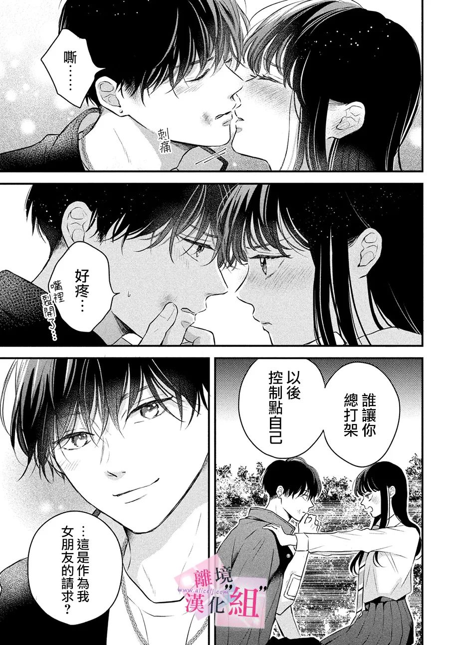 第8话36