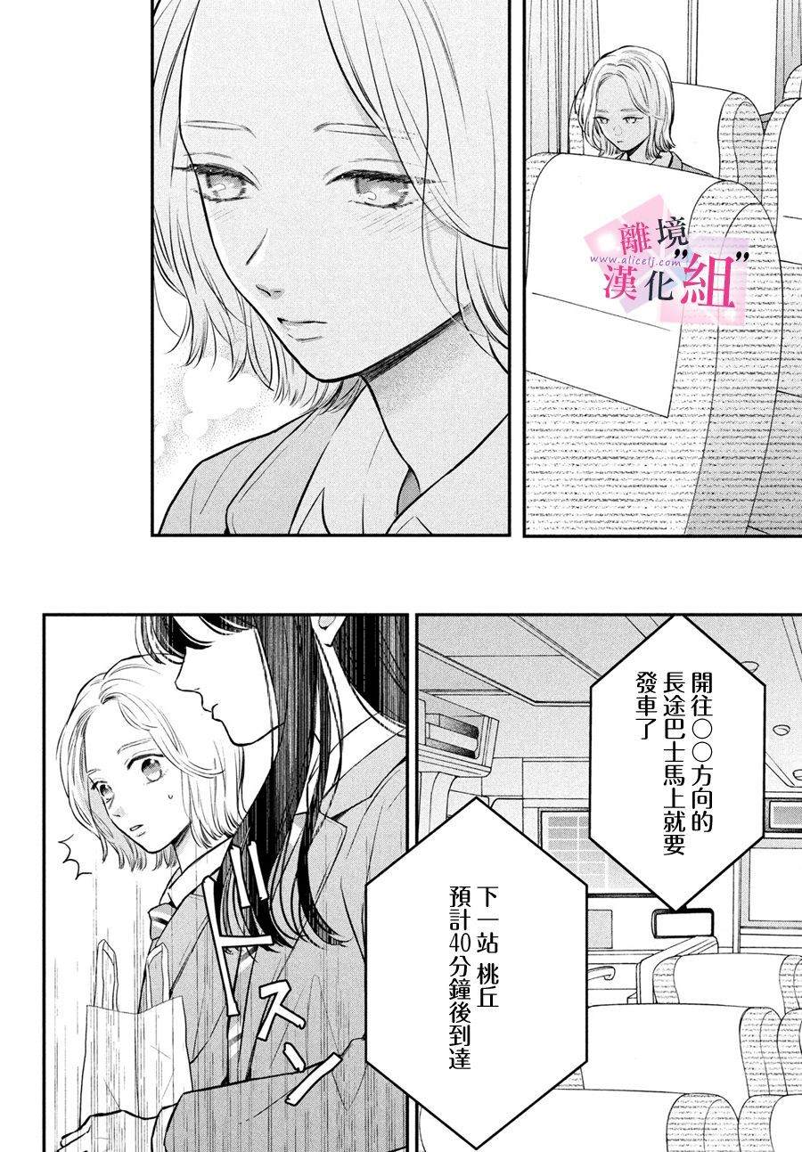 第24话23