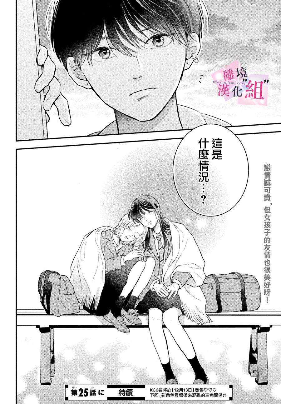 第24话43
