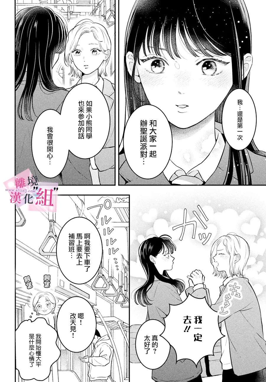 第27话3