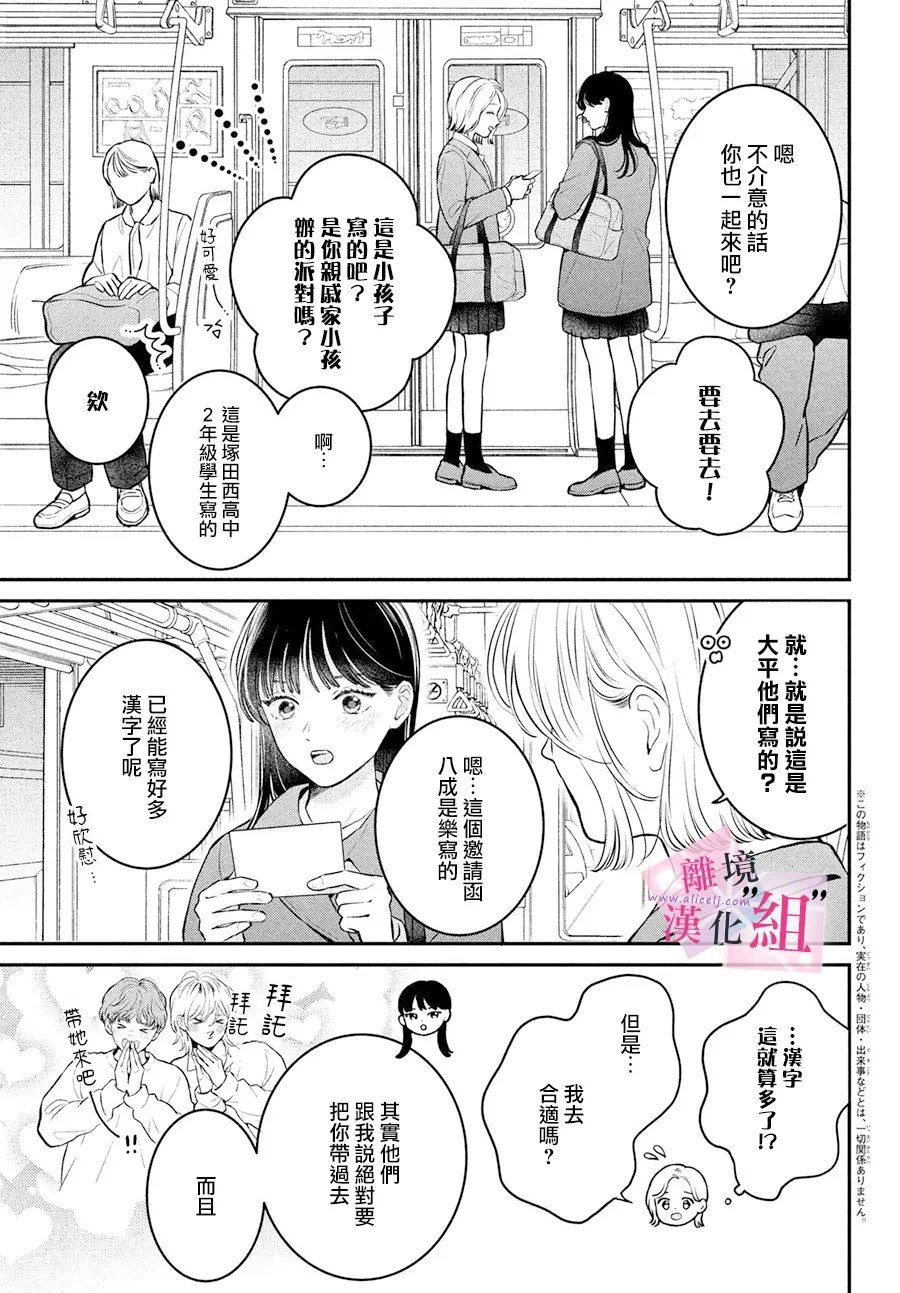 第27话2