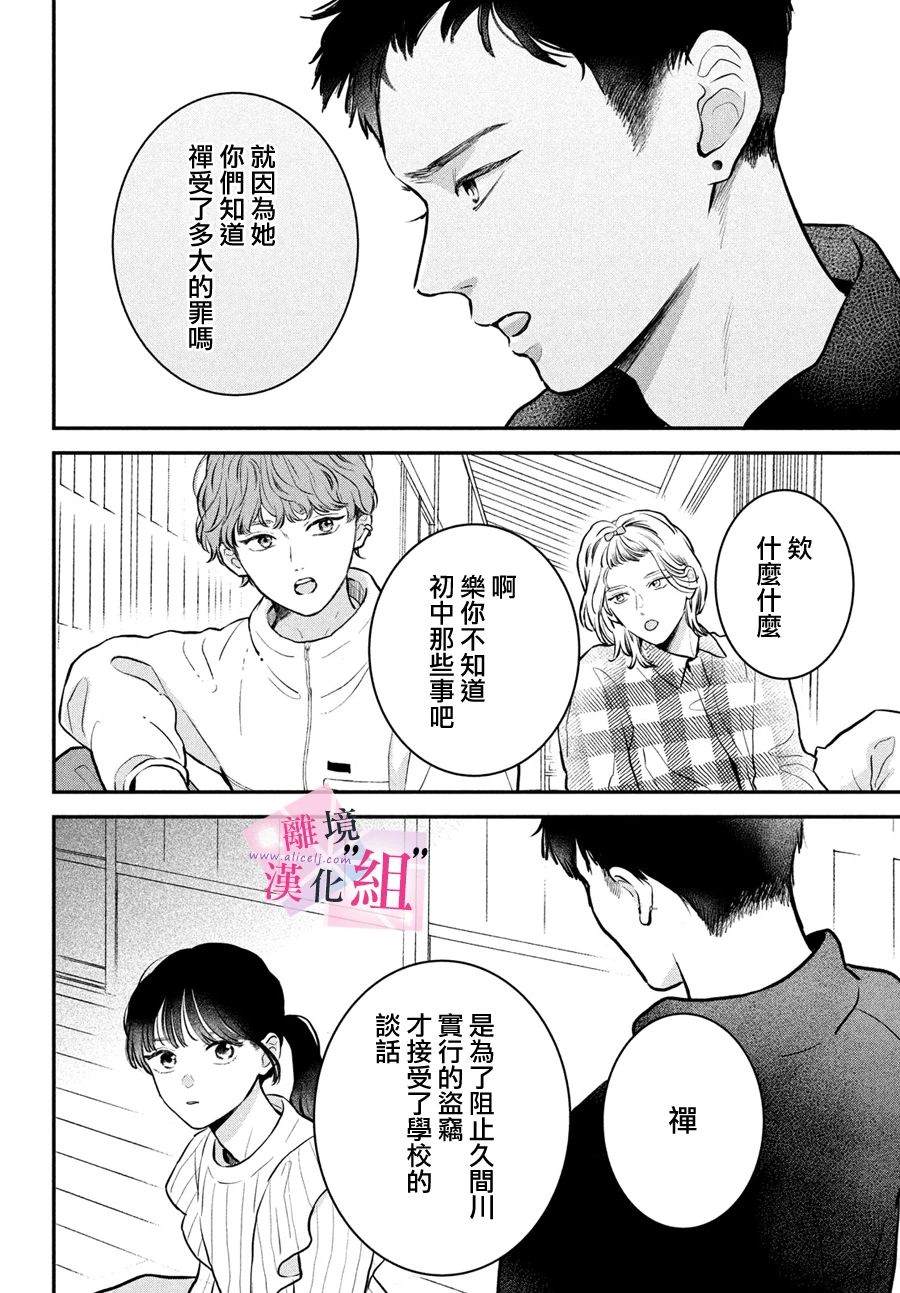 第23话11