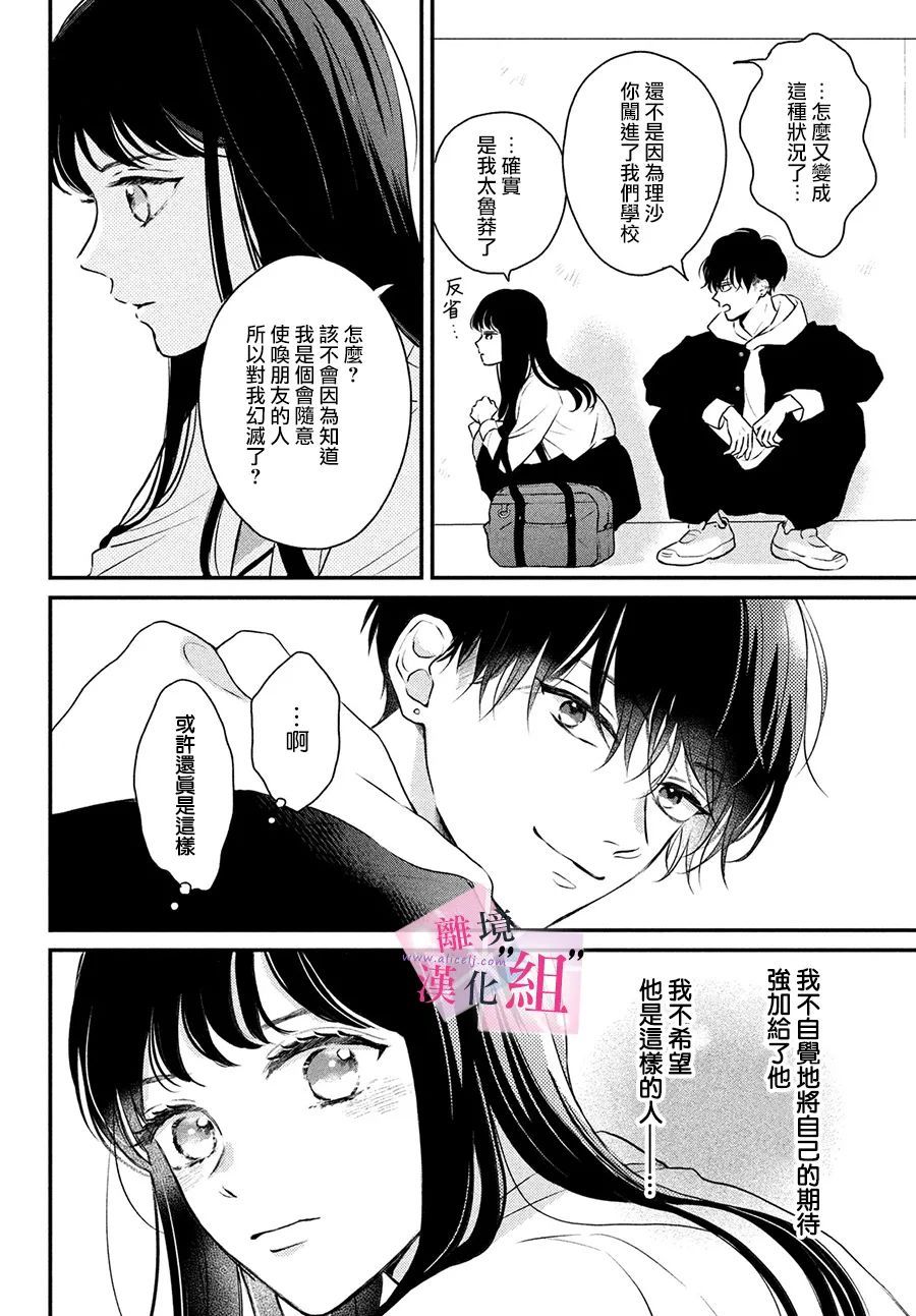 第2话28
