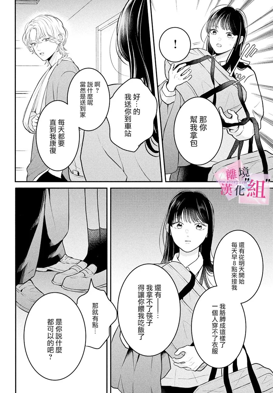 第27话19