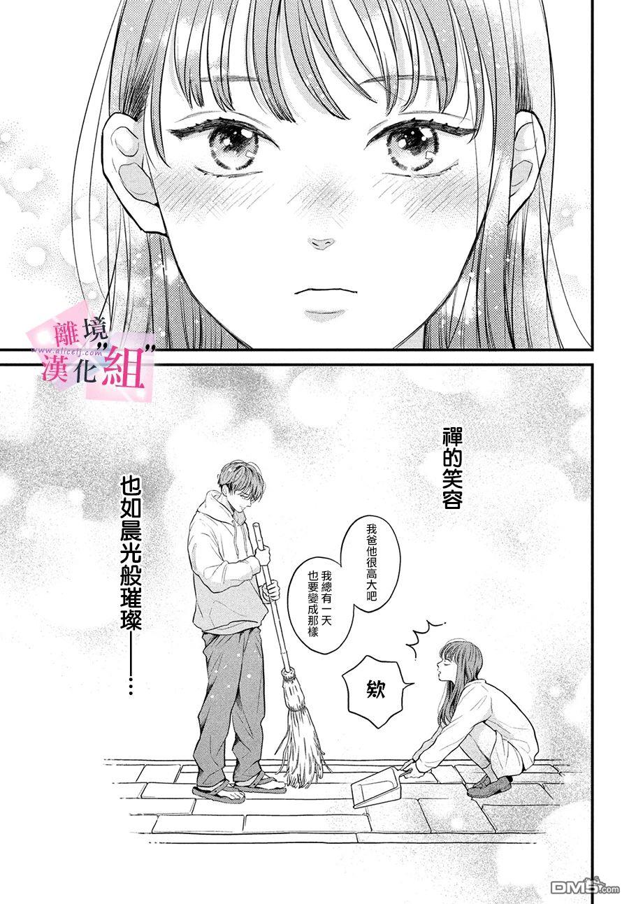 第14话10