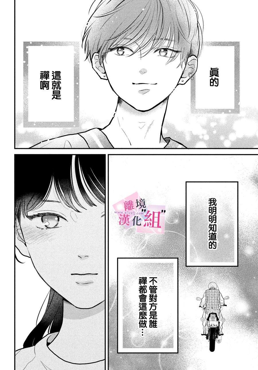 第23话15