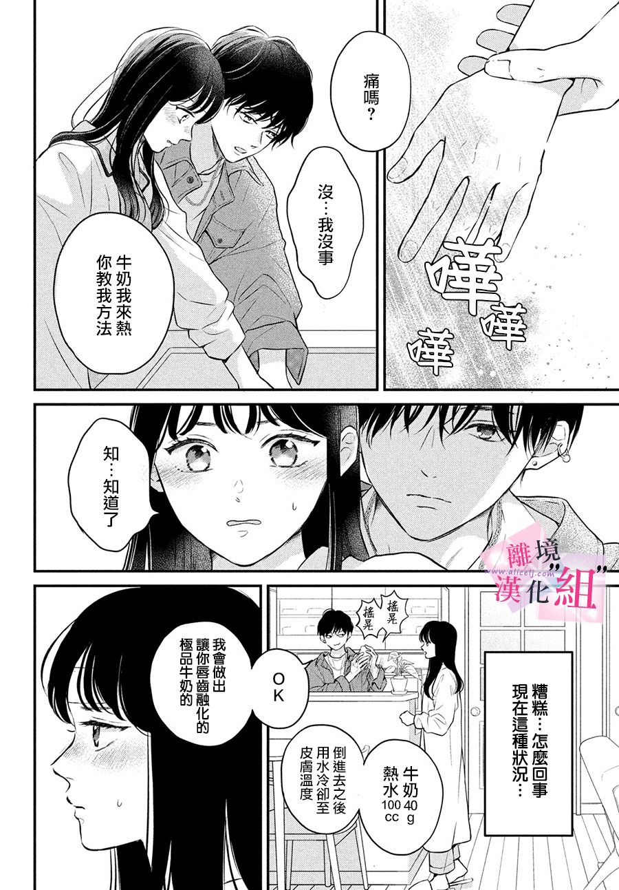 第7话9