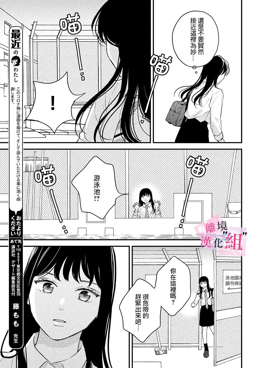 第3话20