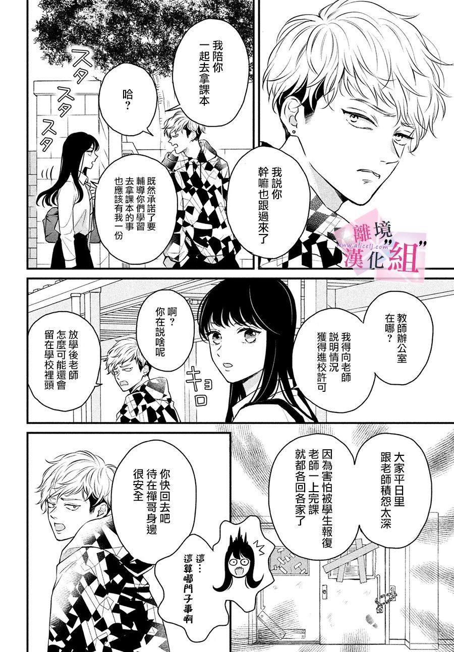第2话20