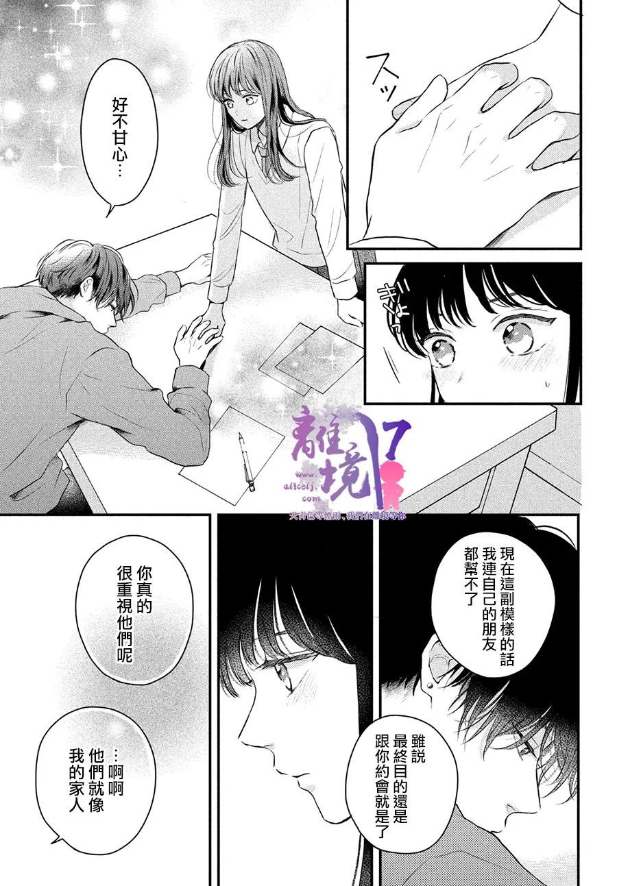 第6话19