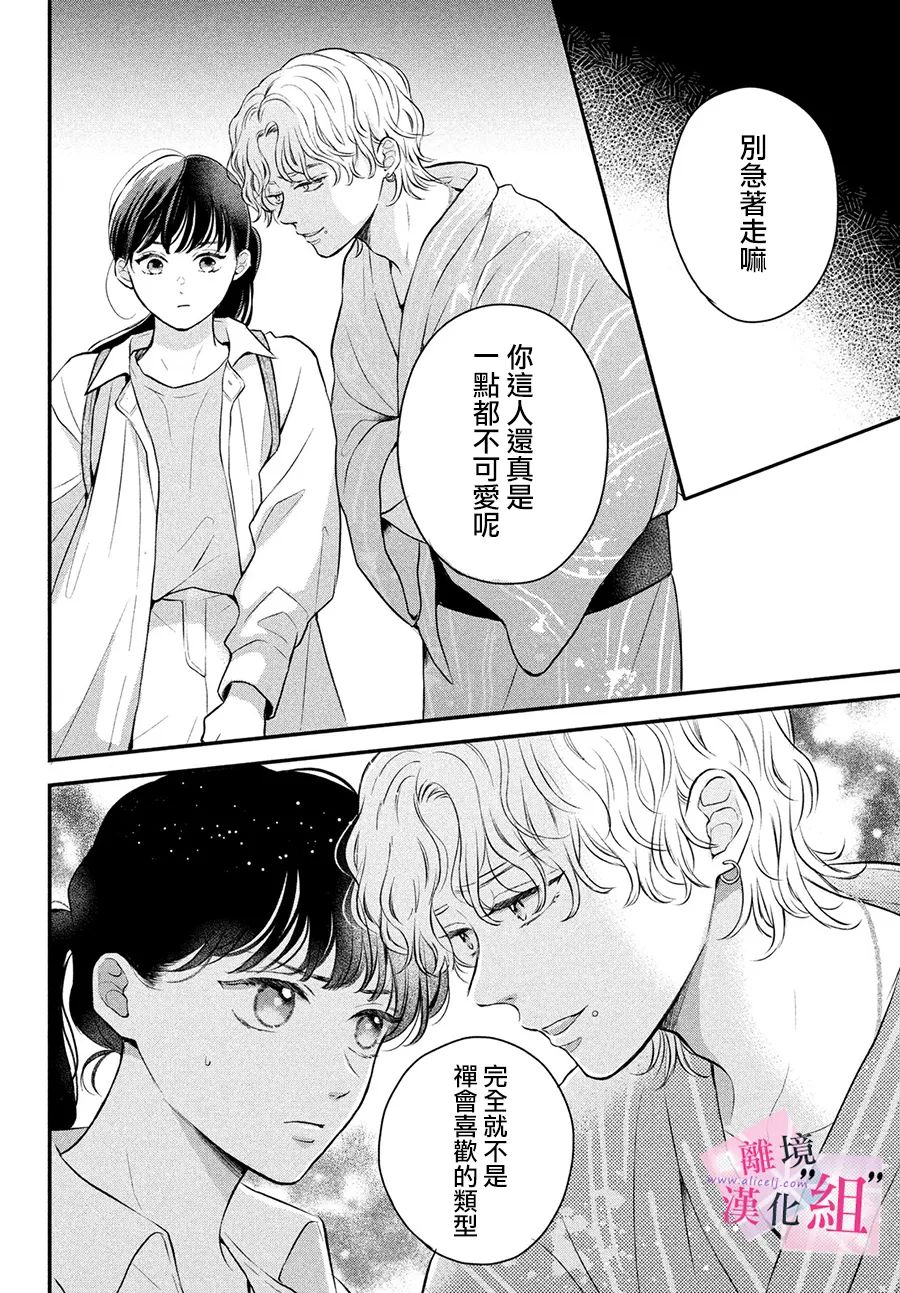 第9话17