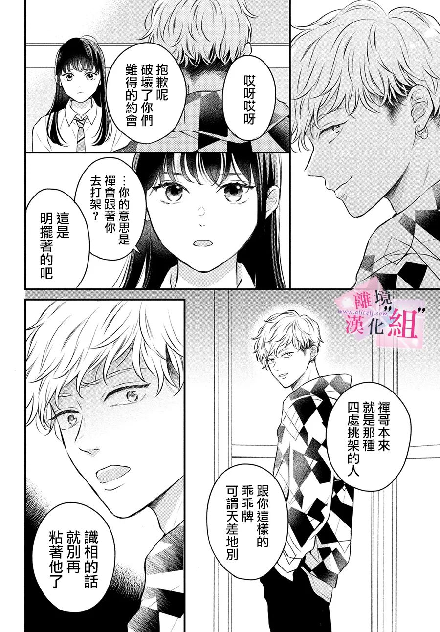 第8话15