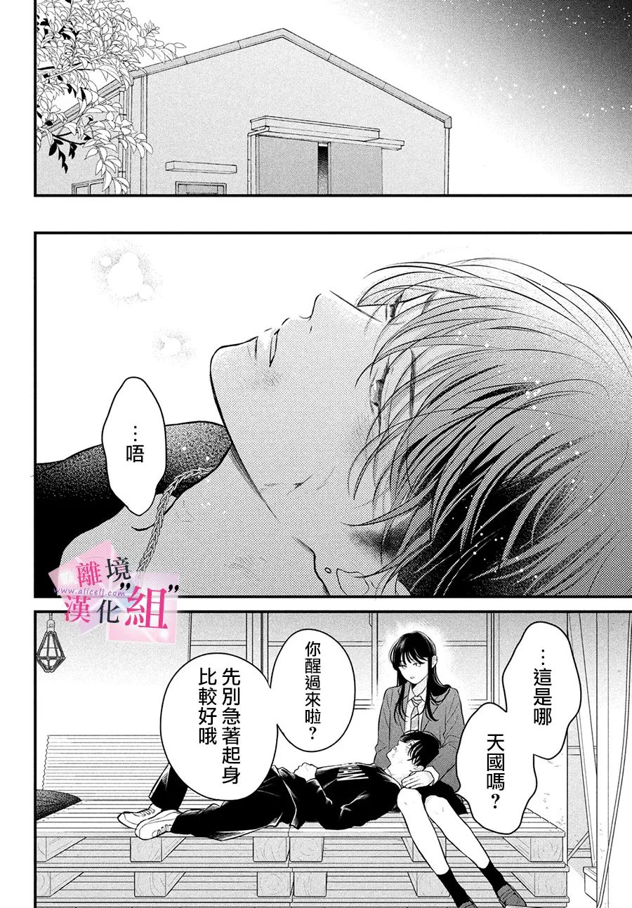 第16话31