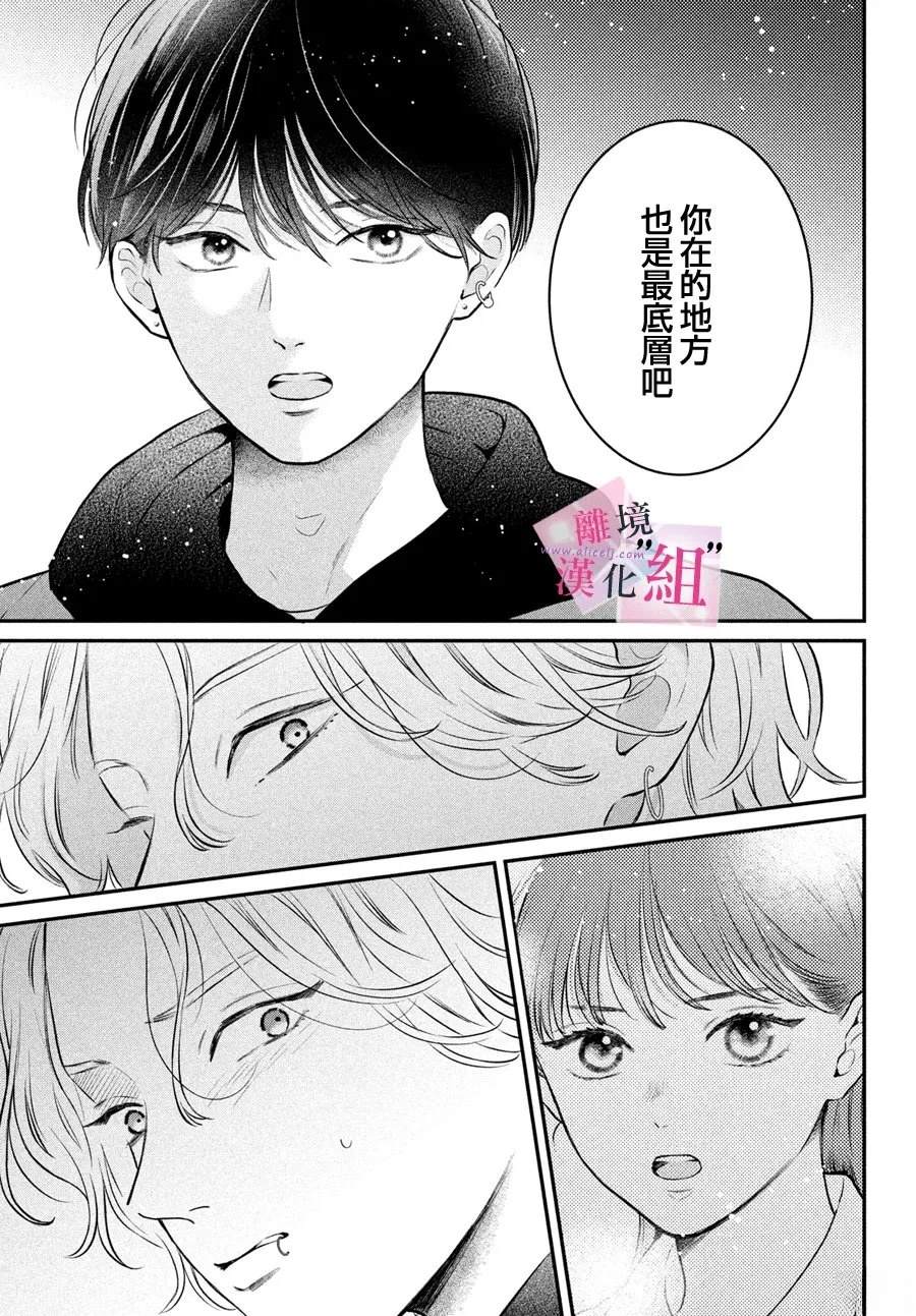 第26话20