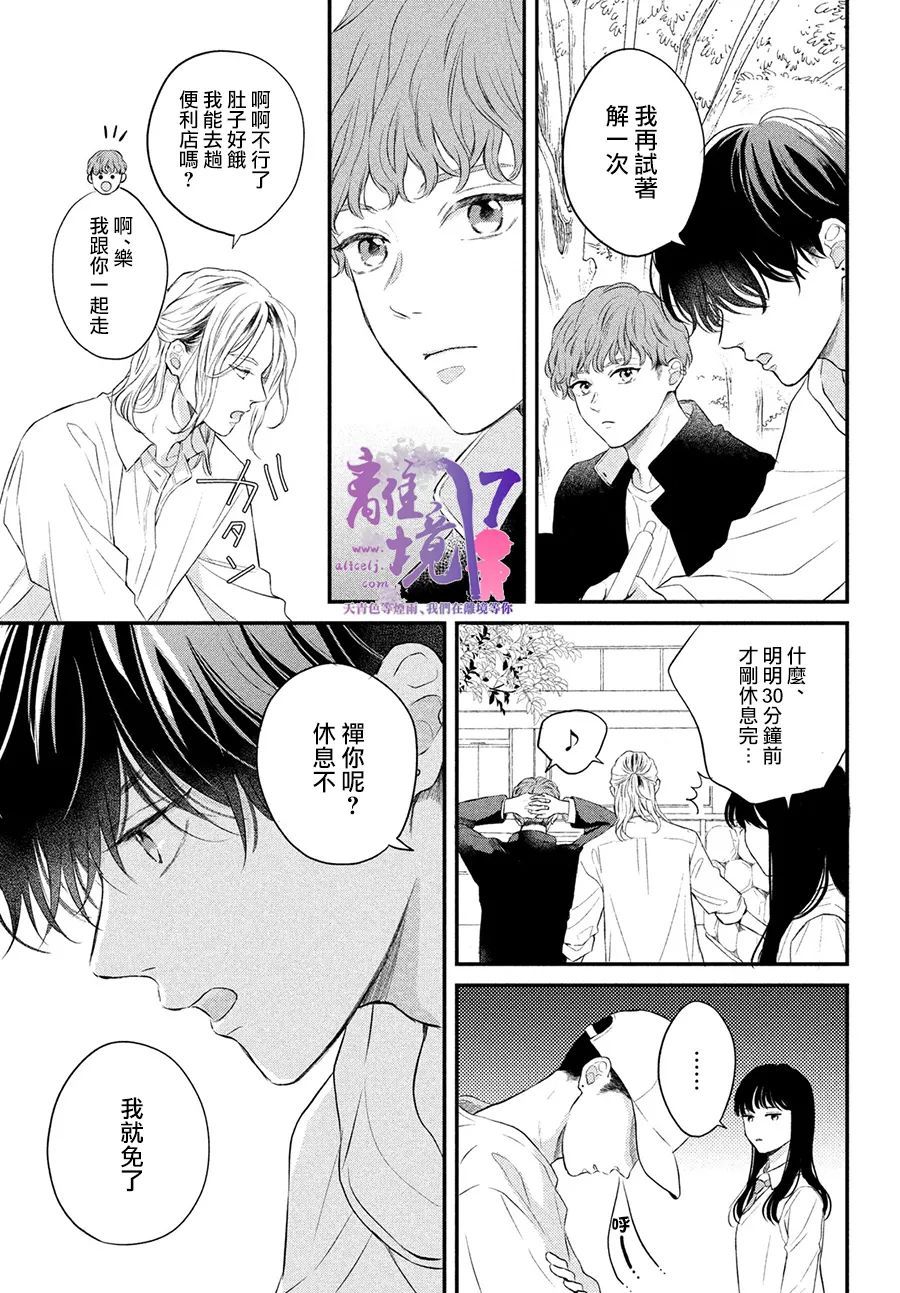 第6话11
