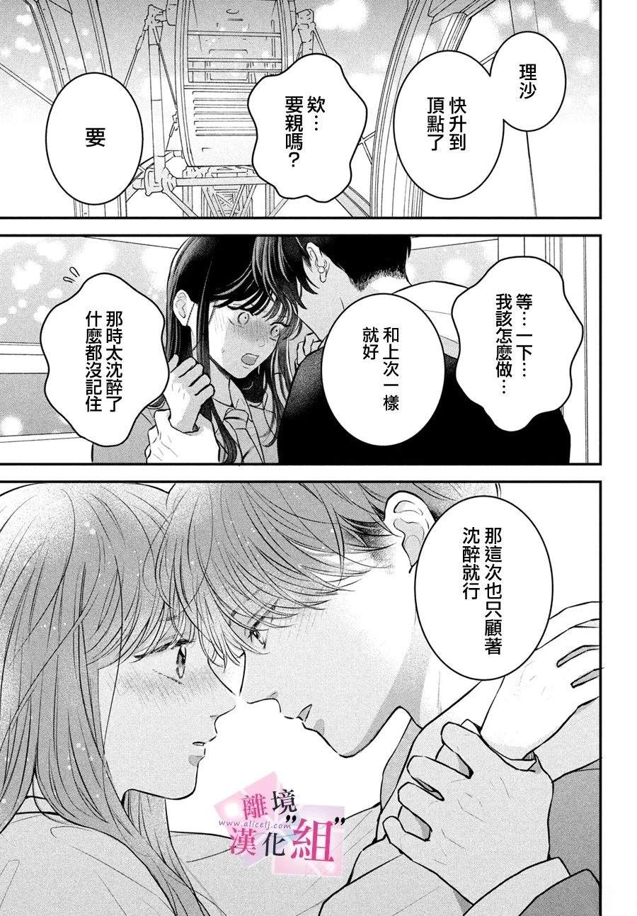 第25话30