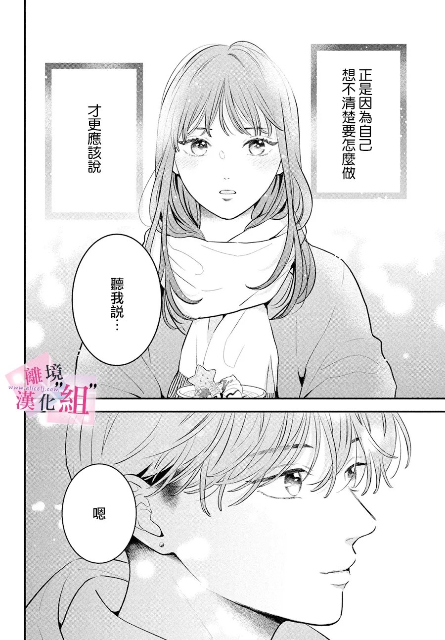 第27话35