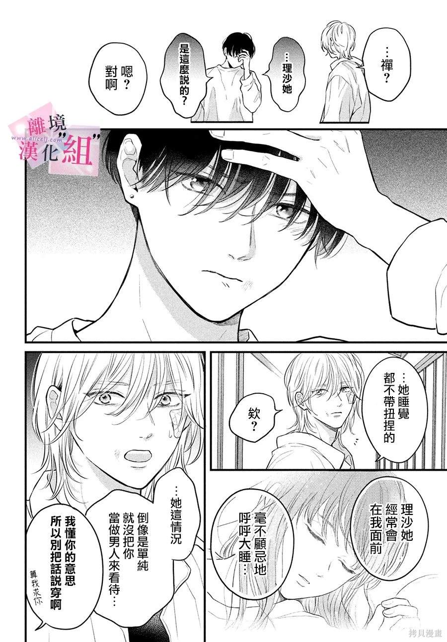 第17话7